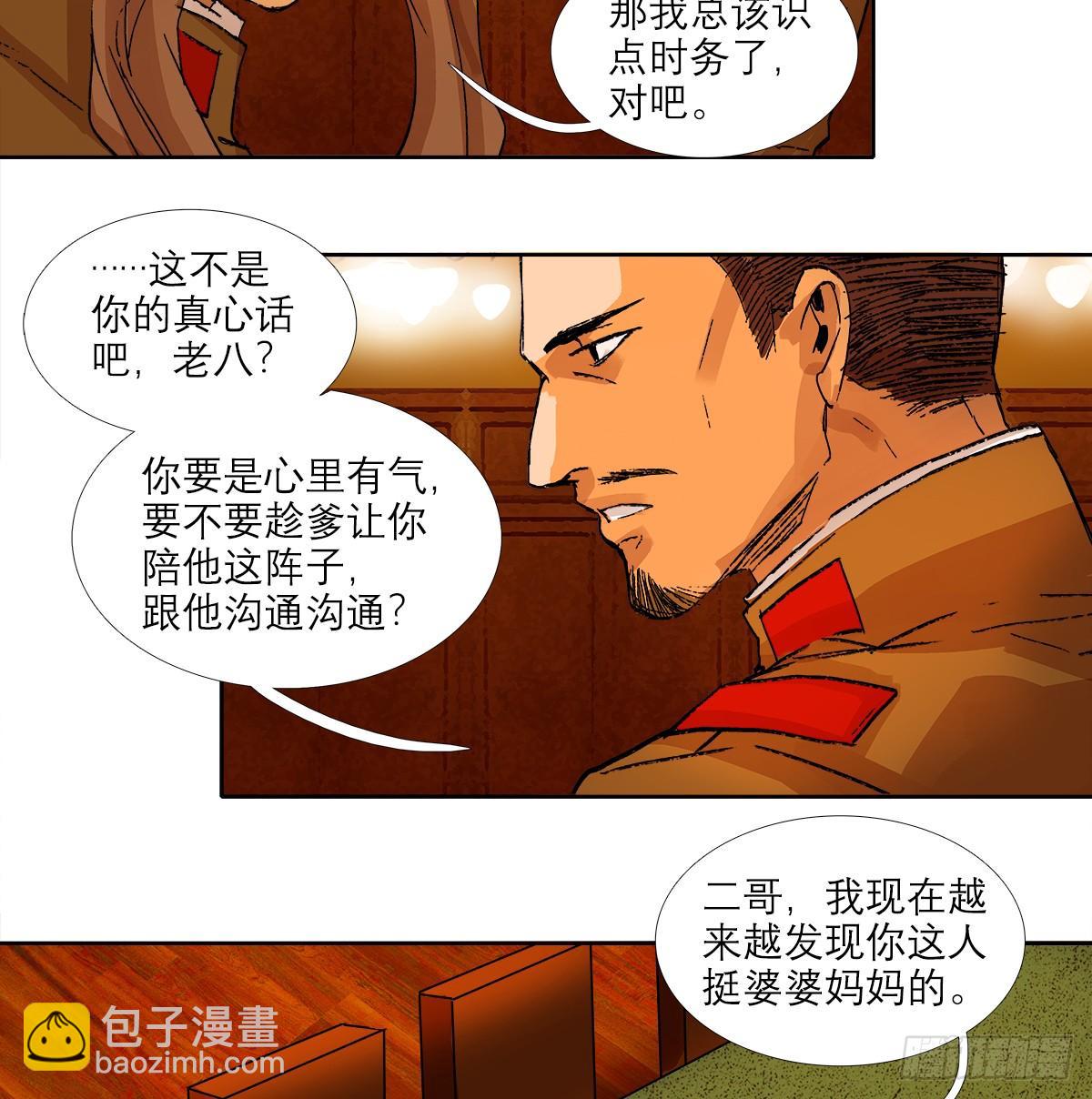 第一百二十七话 明明是家人(1/2)-第136话