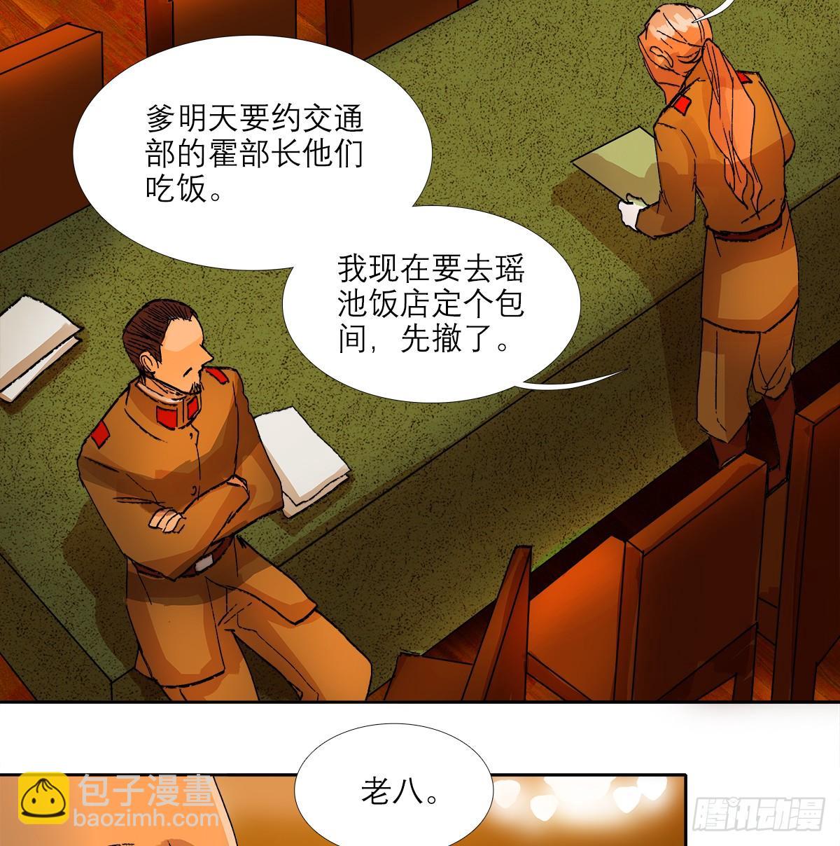 第一百二十七话 明明是家人(1/2)-第136话