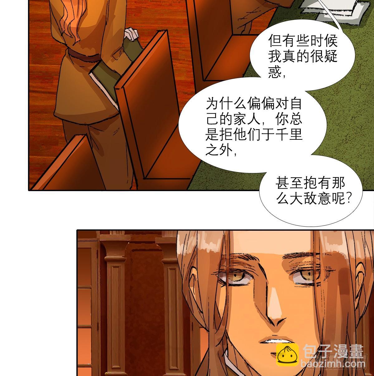 第一百二十七话 明明是家人(1/2)-第136话