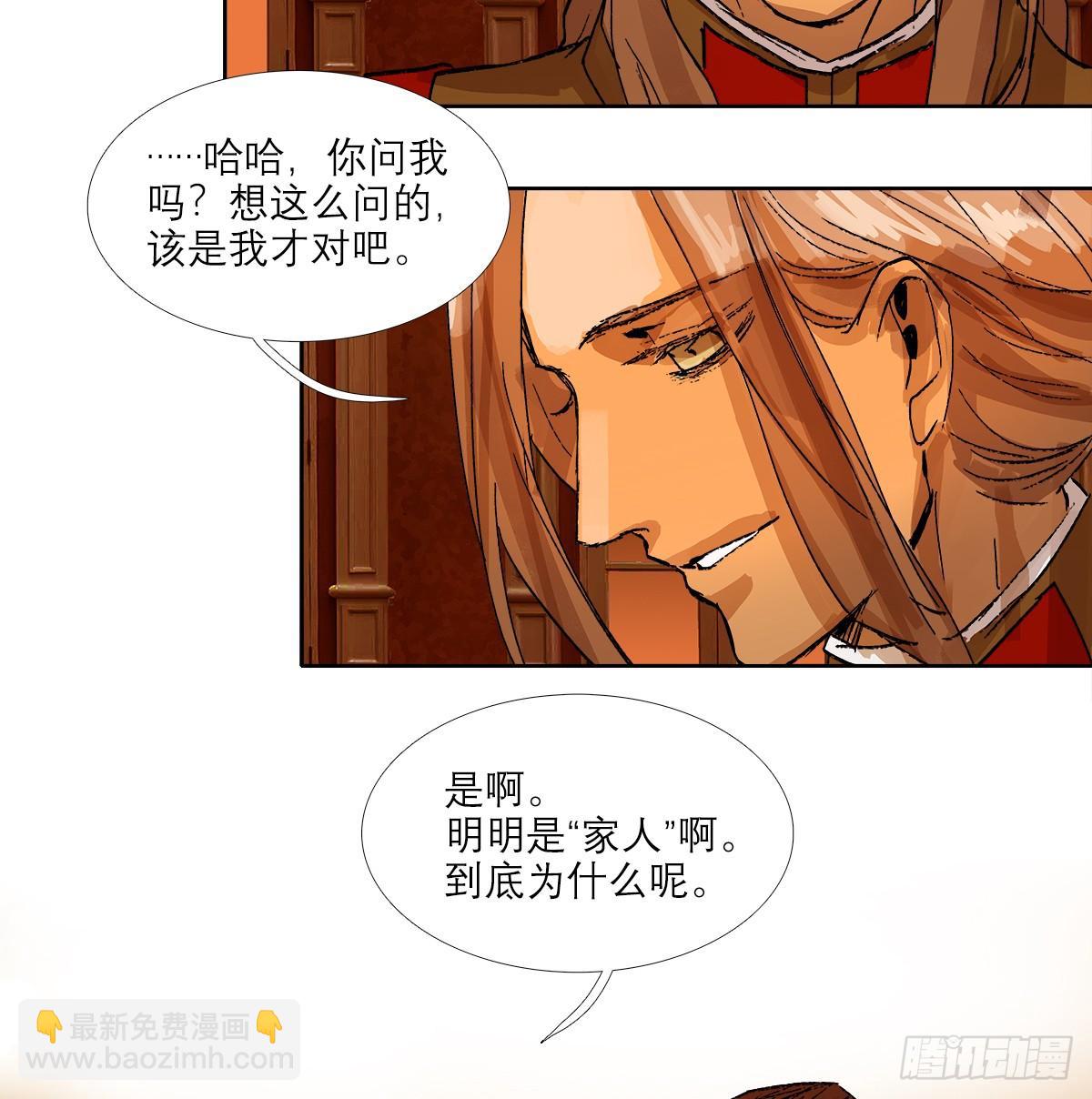第一百二十七话 明明是家人(1/2)-第136话