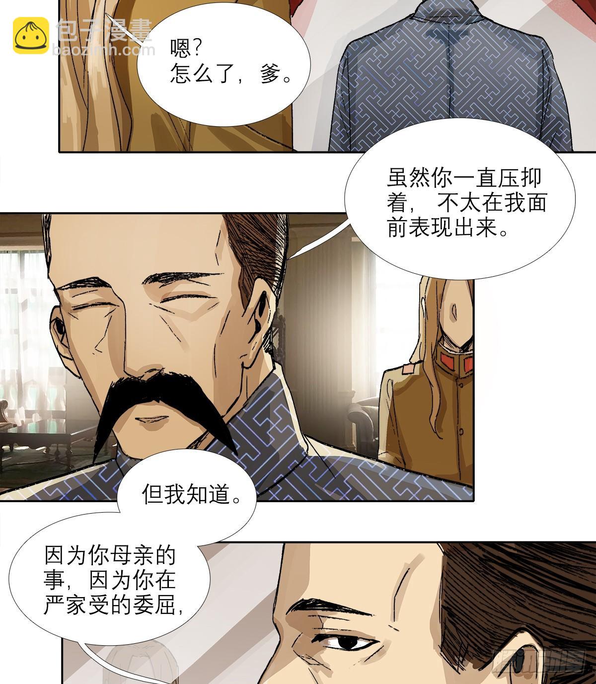 第一百二十七话 明明是家人(1/2)-第136话