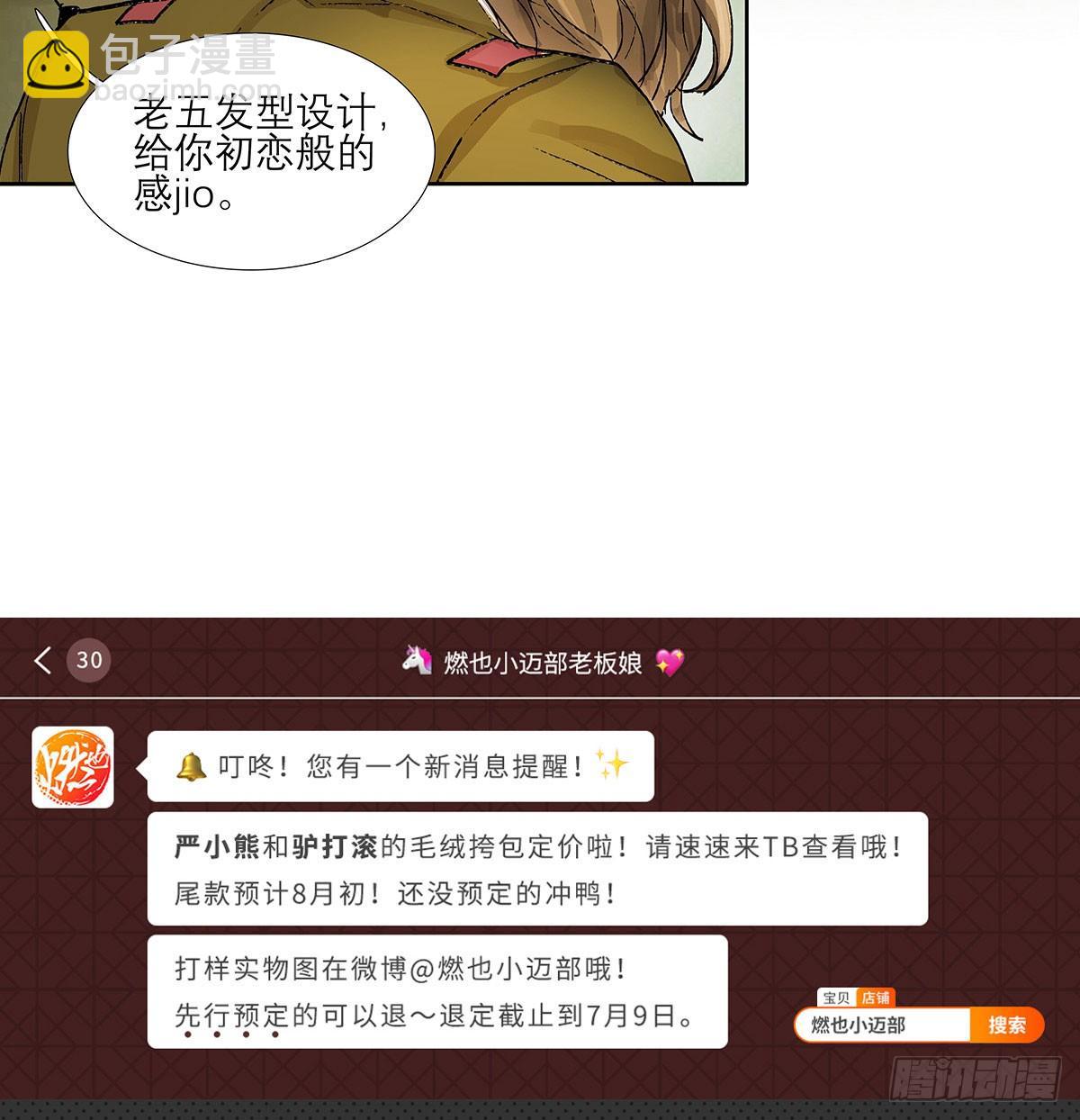第一百二十七话 明明是家人(1/2)-第136话