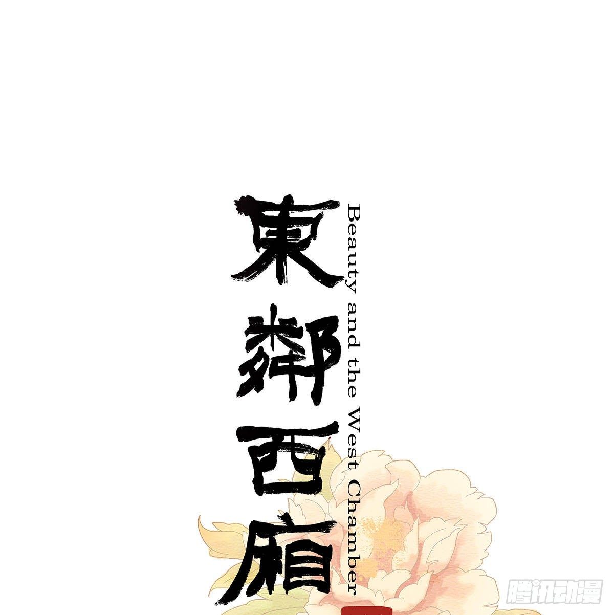 第一百二十九话 狄安娜(1/2)-第138话