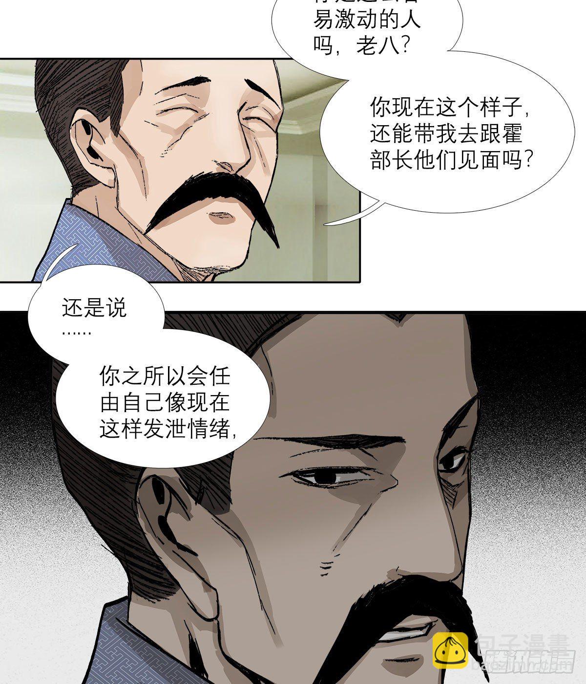 第一百二十九话 狄安娜(1/2)-第138话
