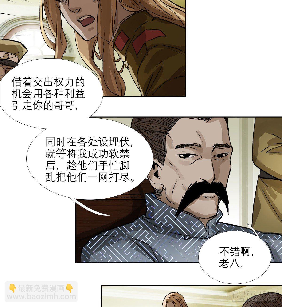 第一百二十九话 狄安娜(1/2)-第138话