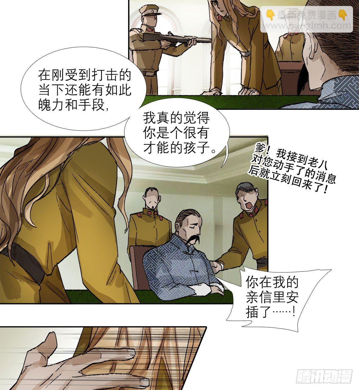 第一百二十九话 狄安娜(1/2)-第138话