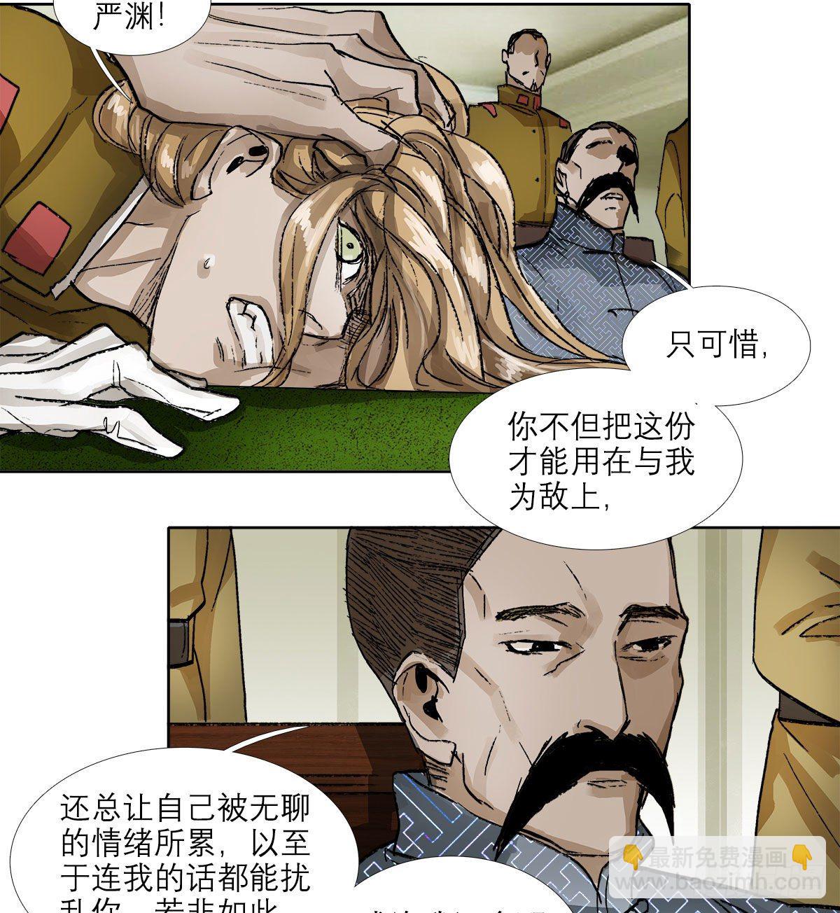 第一百二十九话 狄安娜(1/2)-第138话