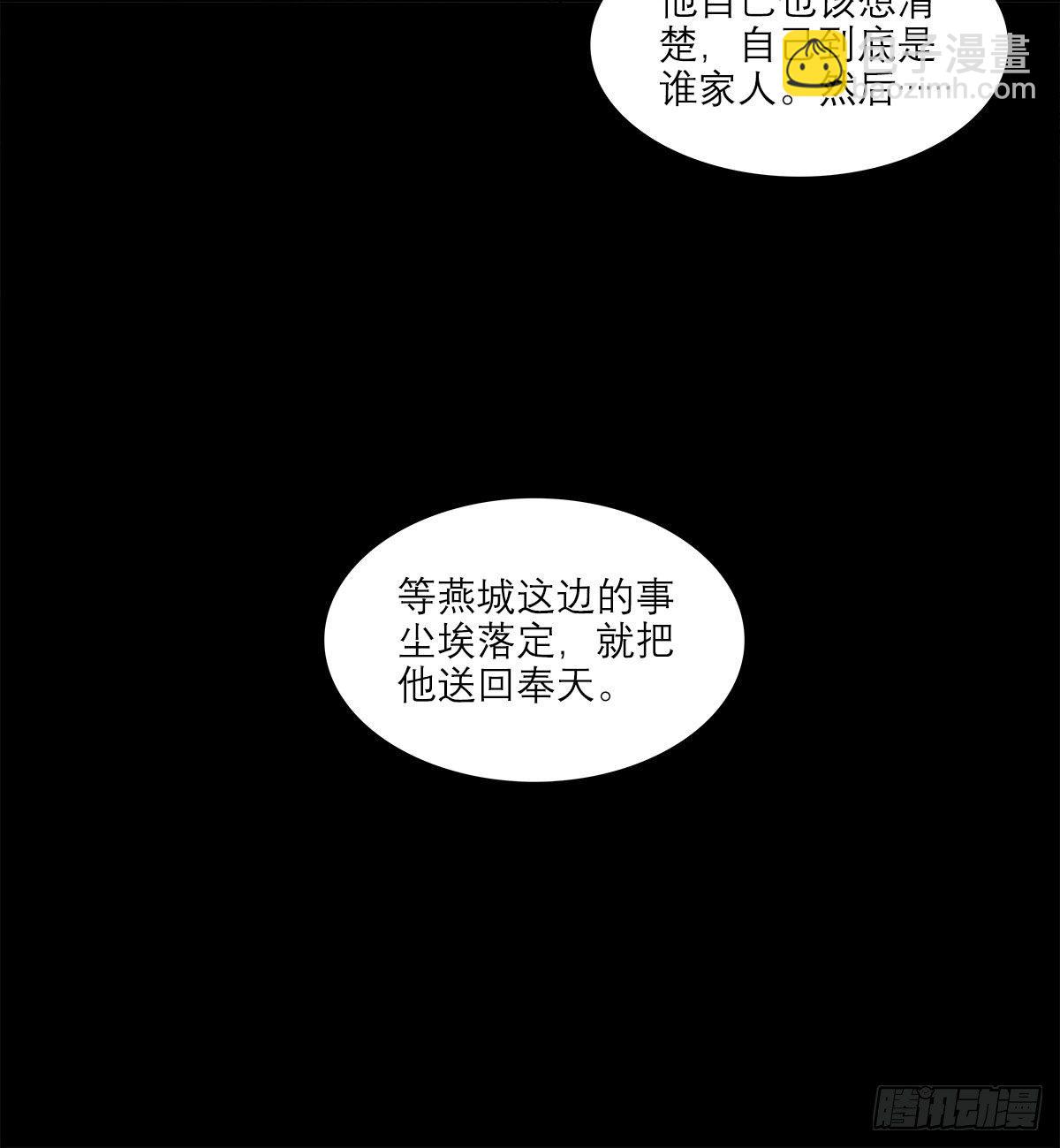 第一百二十九话 狄安娜(1/2)-第138话