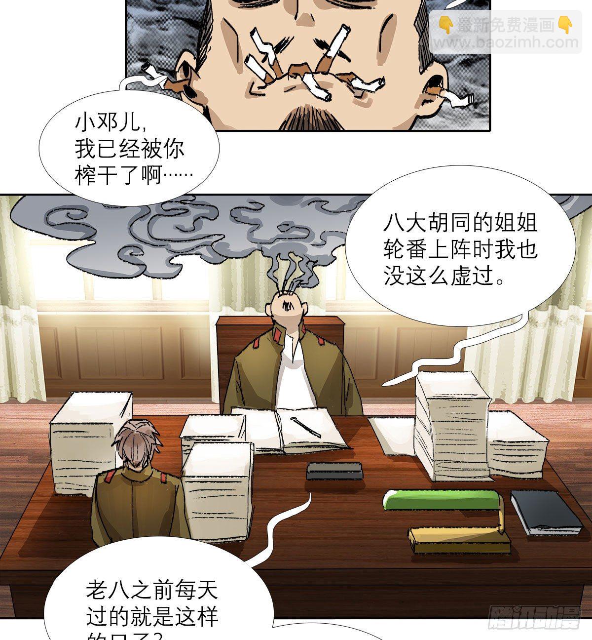 第一百二十九话 狄安娜(1/2)-第138话