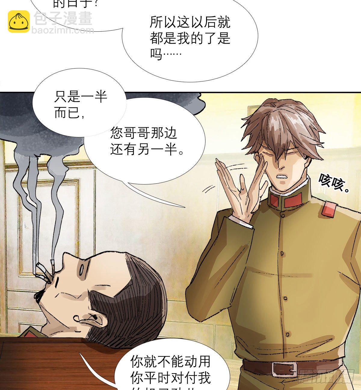 第一百二十九话 狄安娜(1/2)-第138话