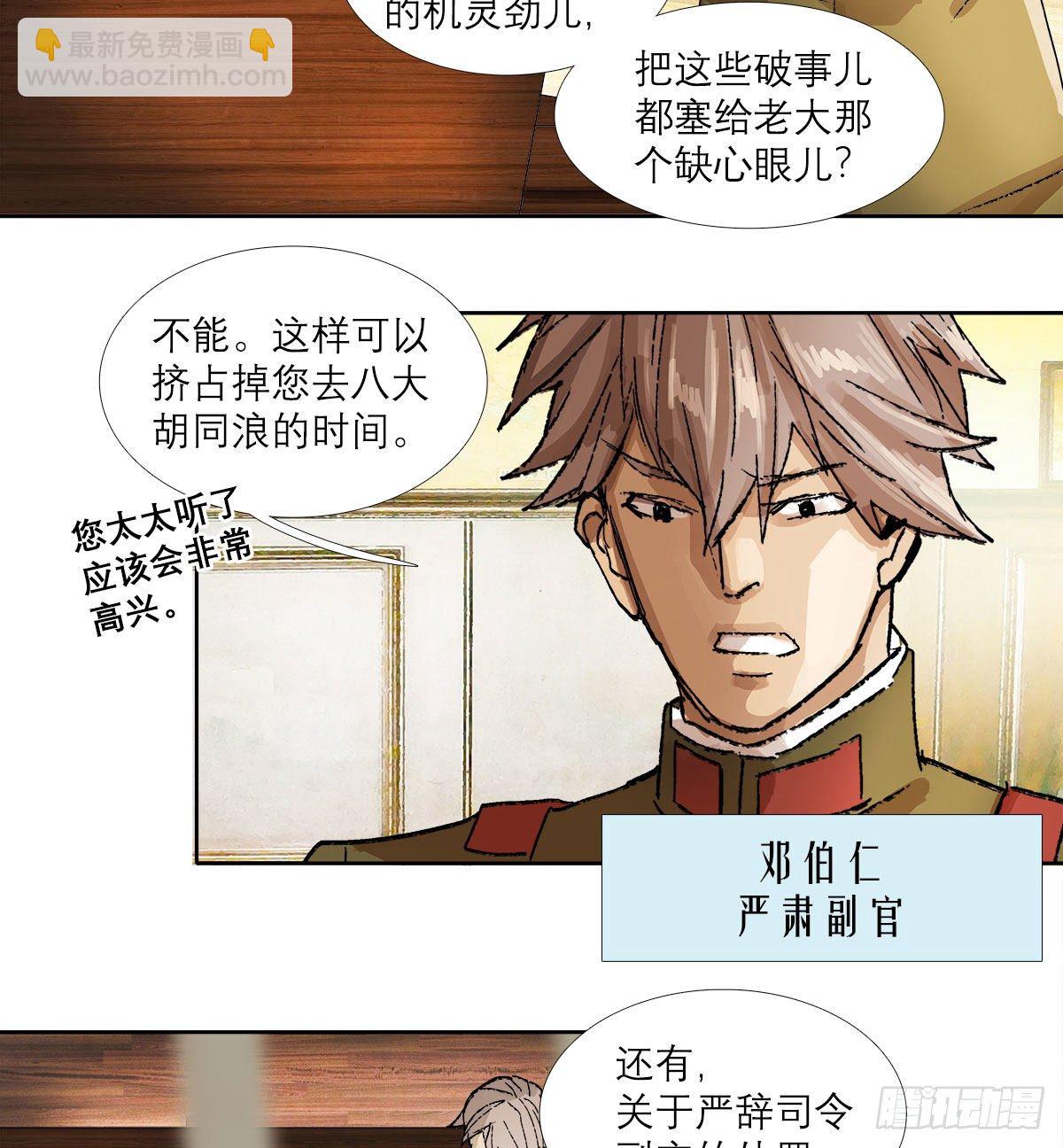 第一百二十九话 狄安娜(1/2)-第138话