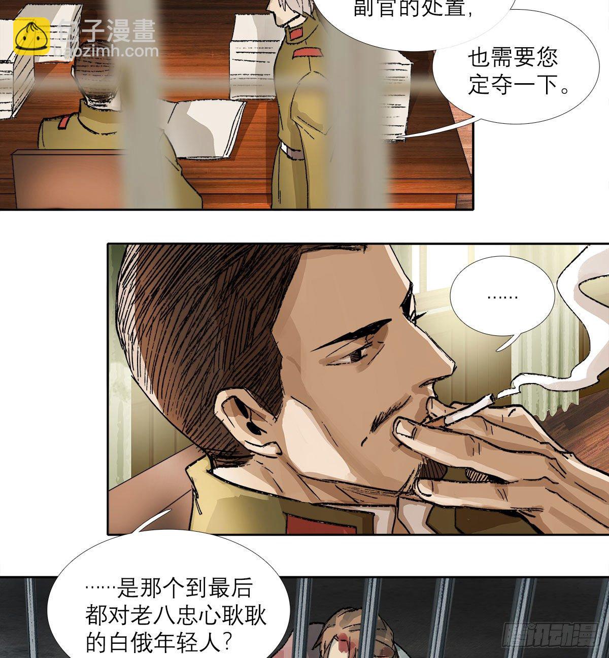 第一百二十九话 狄安娜(1/2)-第138话