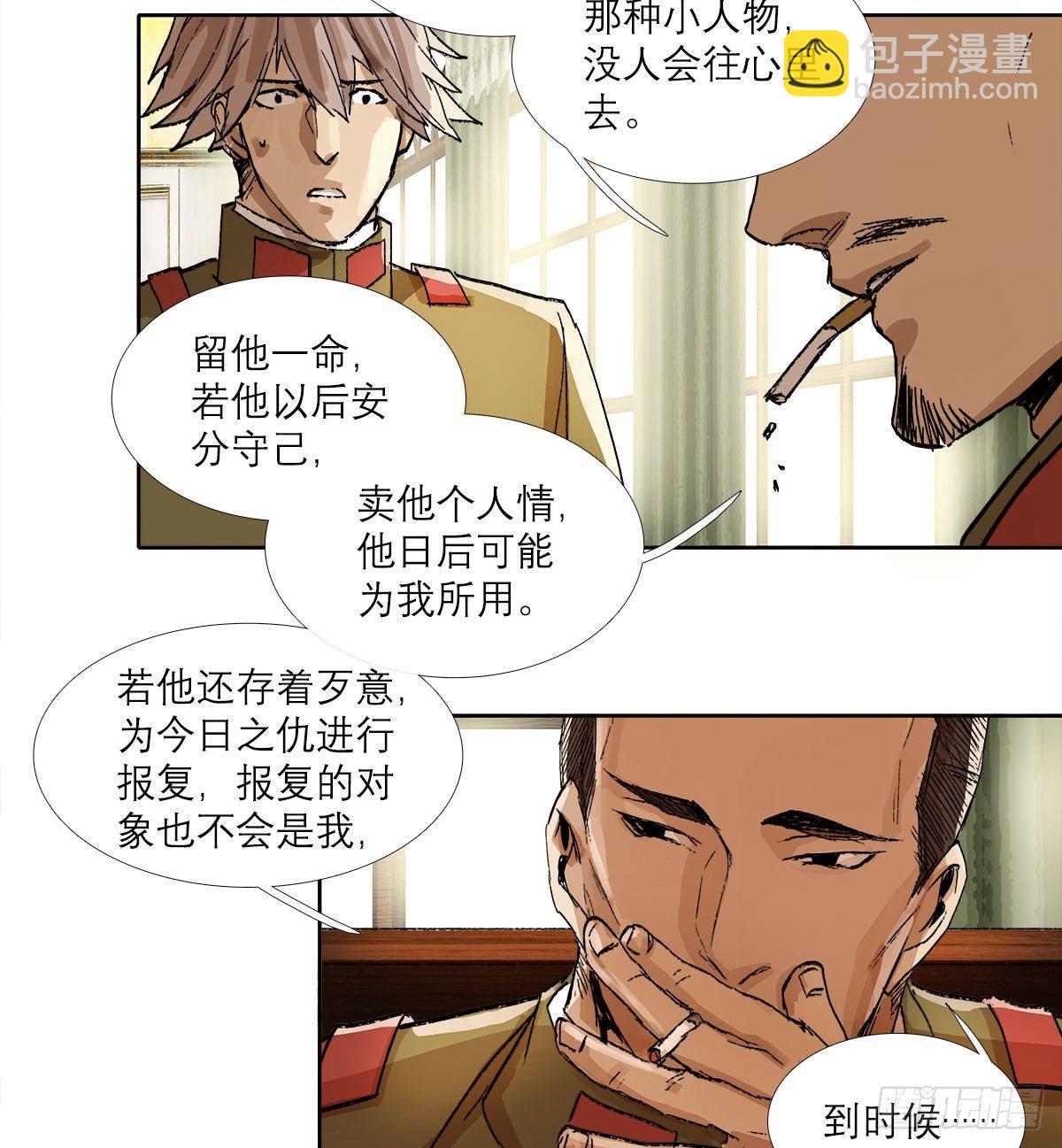 第一百二十九话 狄安娜(1/2)-第138话