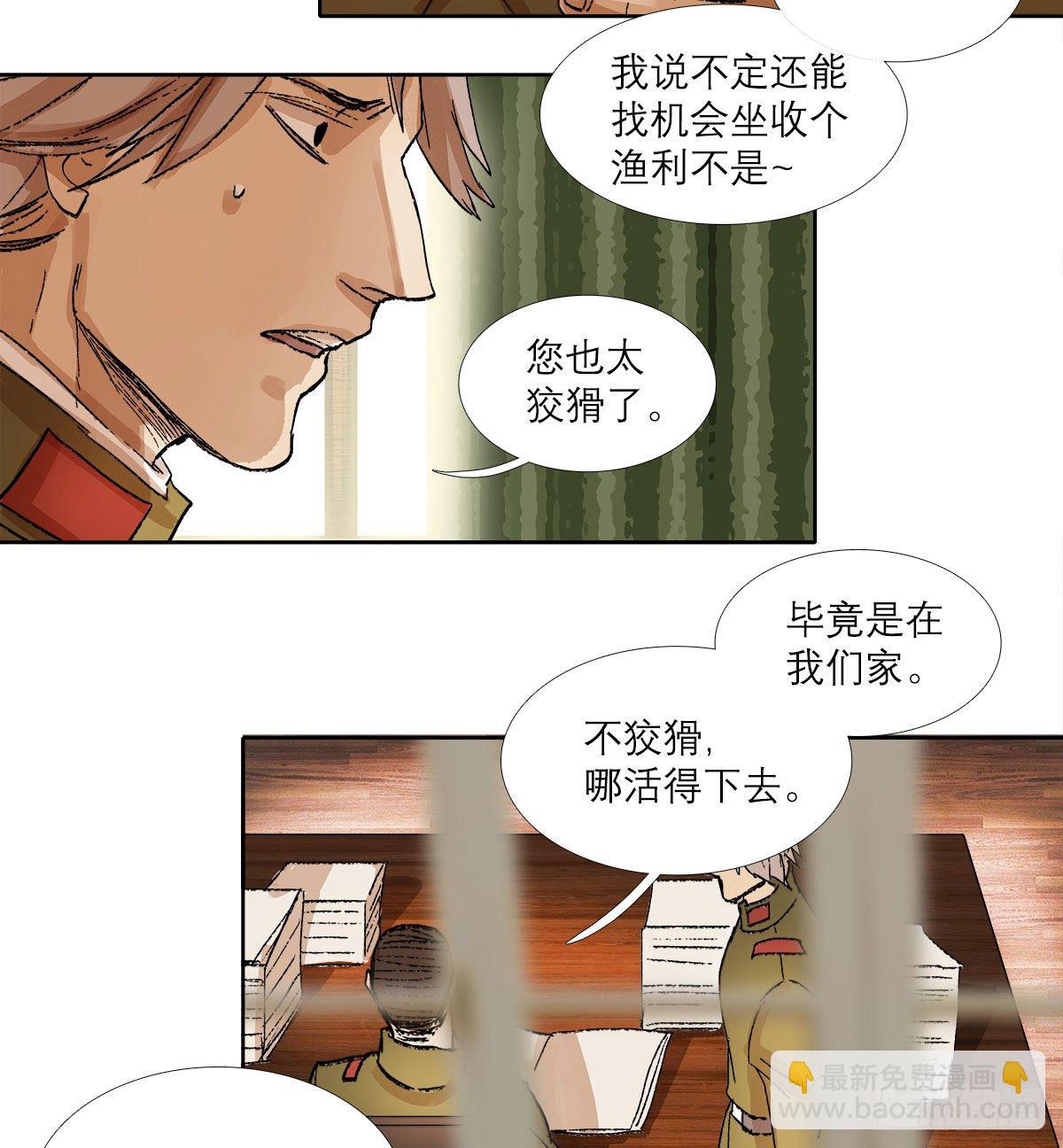 第一百二十九话 狄安娜(1/2)-第138话