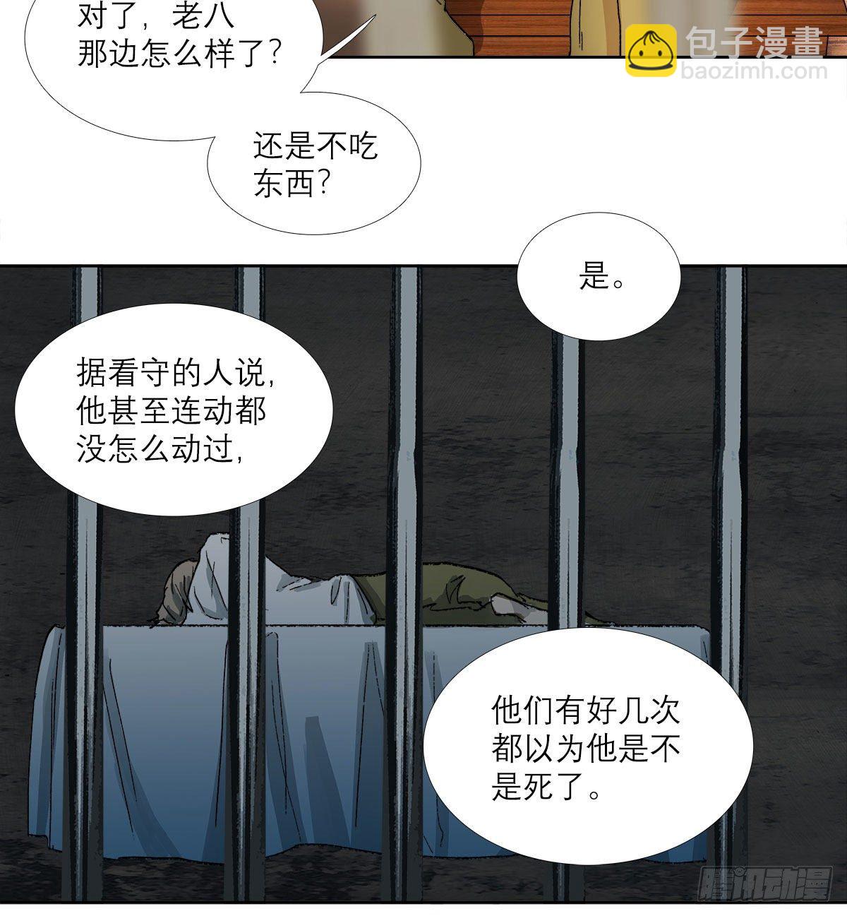 第一百二十九话 狄安娜(1/2)-第138话