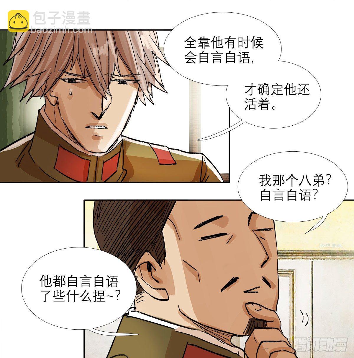 第一百二十九话 狄安娜(1/2)-第138话
