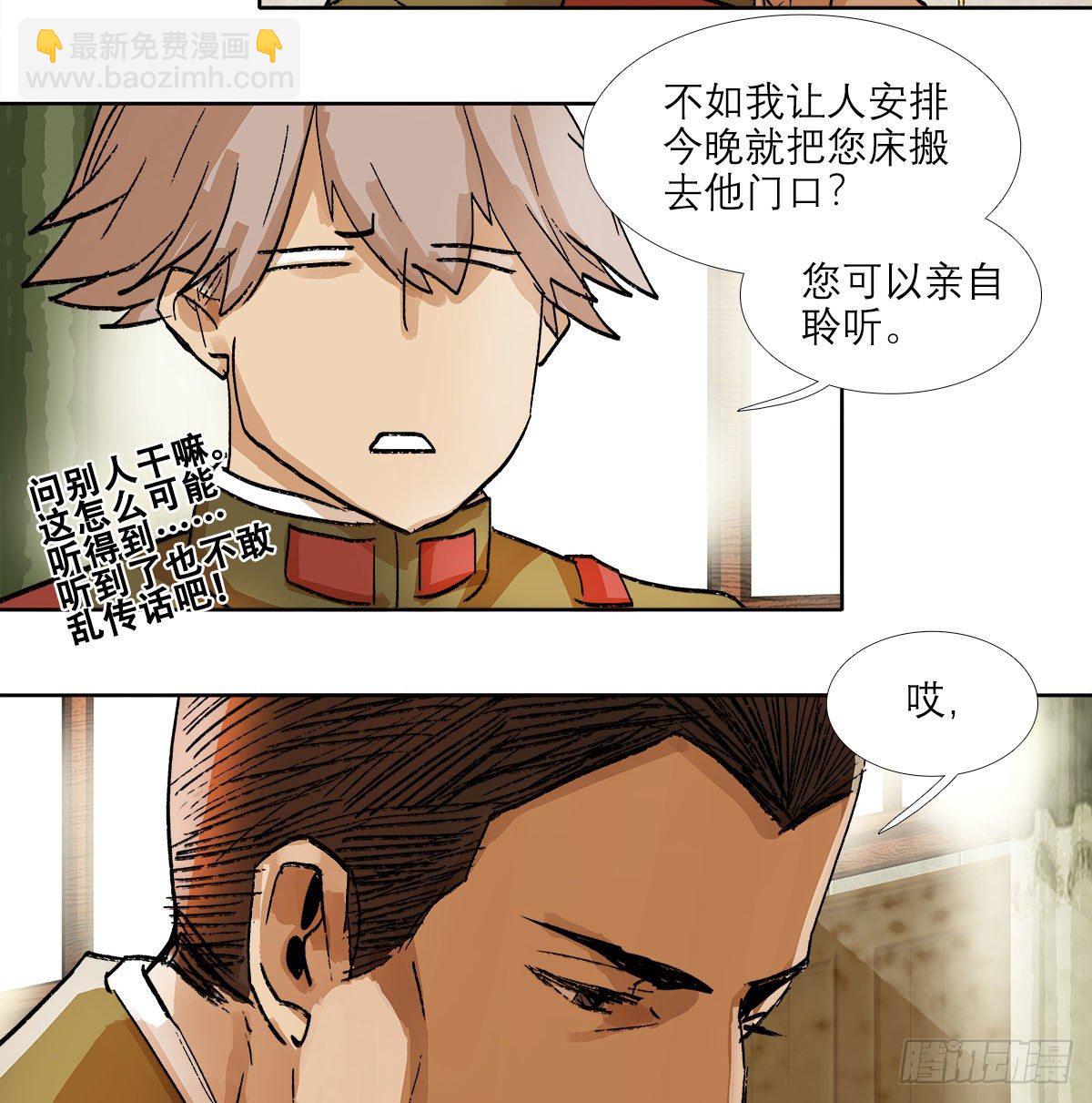 第一百二十九话 狄安娜(1/2)-第138话