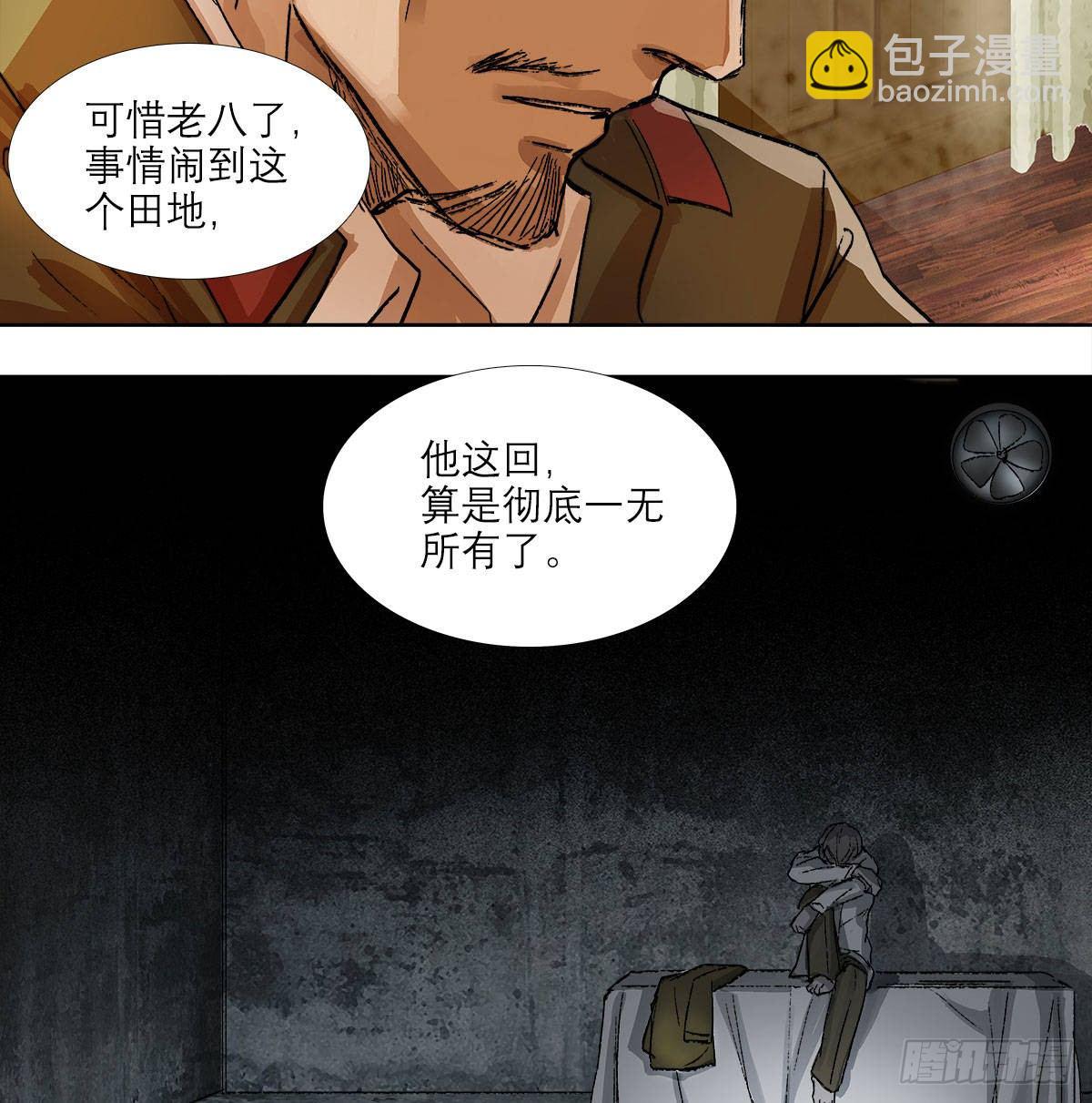 第一百二十九话 狄安娜(1/2)-第138话