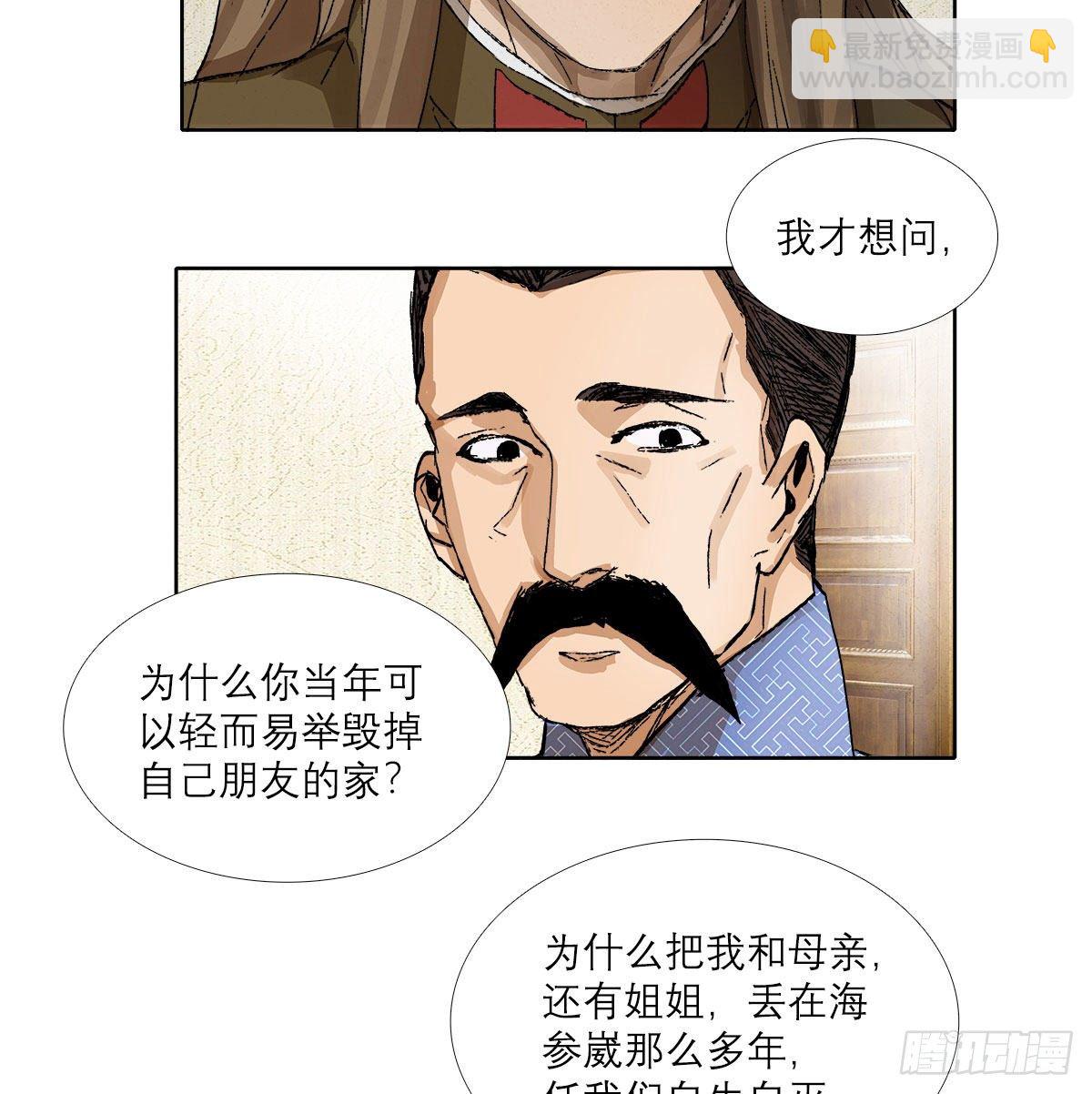 第一百二十九话 狄安娜(1/2)-第138话