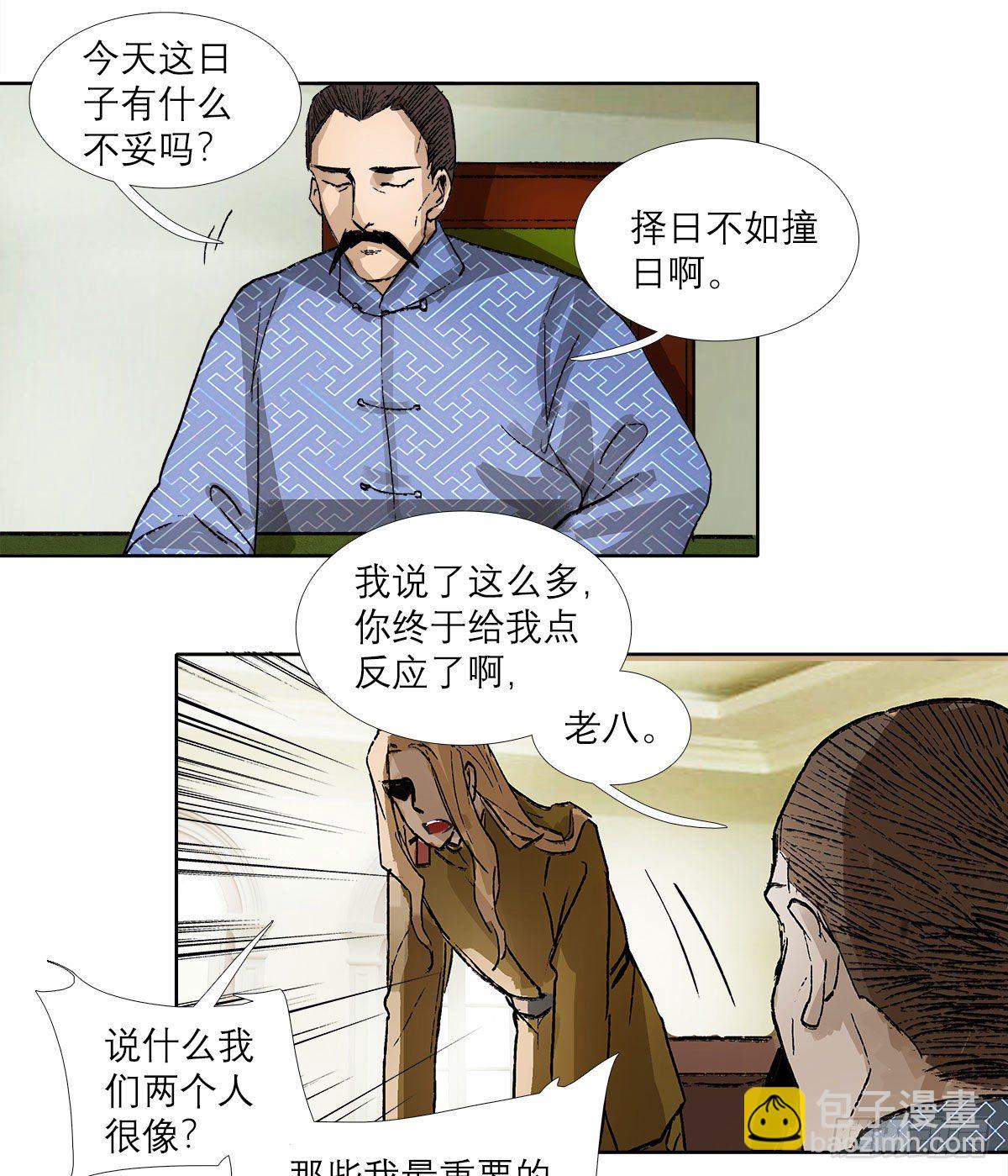 第一百二十九话 狄安娜(1/2)-第138话