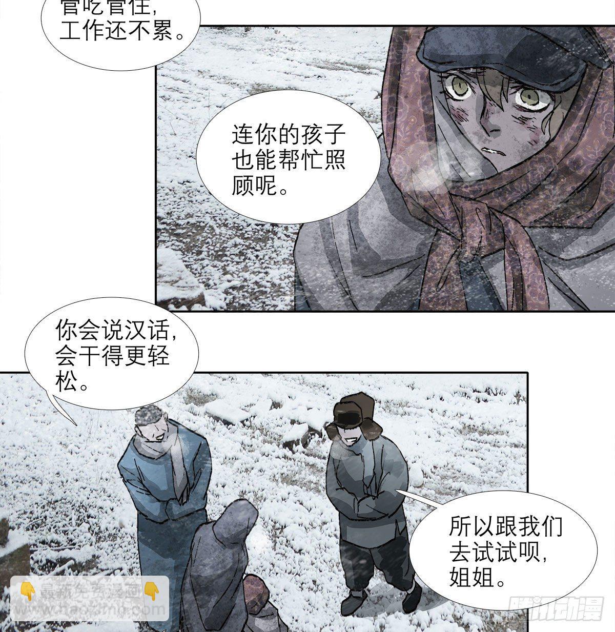 第一百三十一话 初遇-第140话