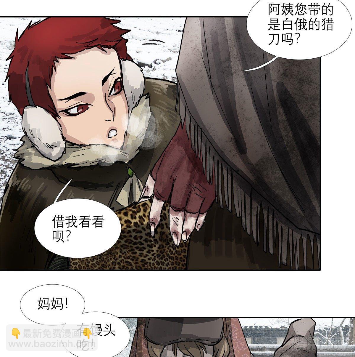 第一百三十一话 初遇-第140话