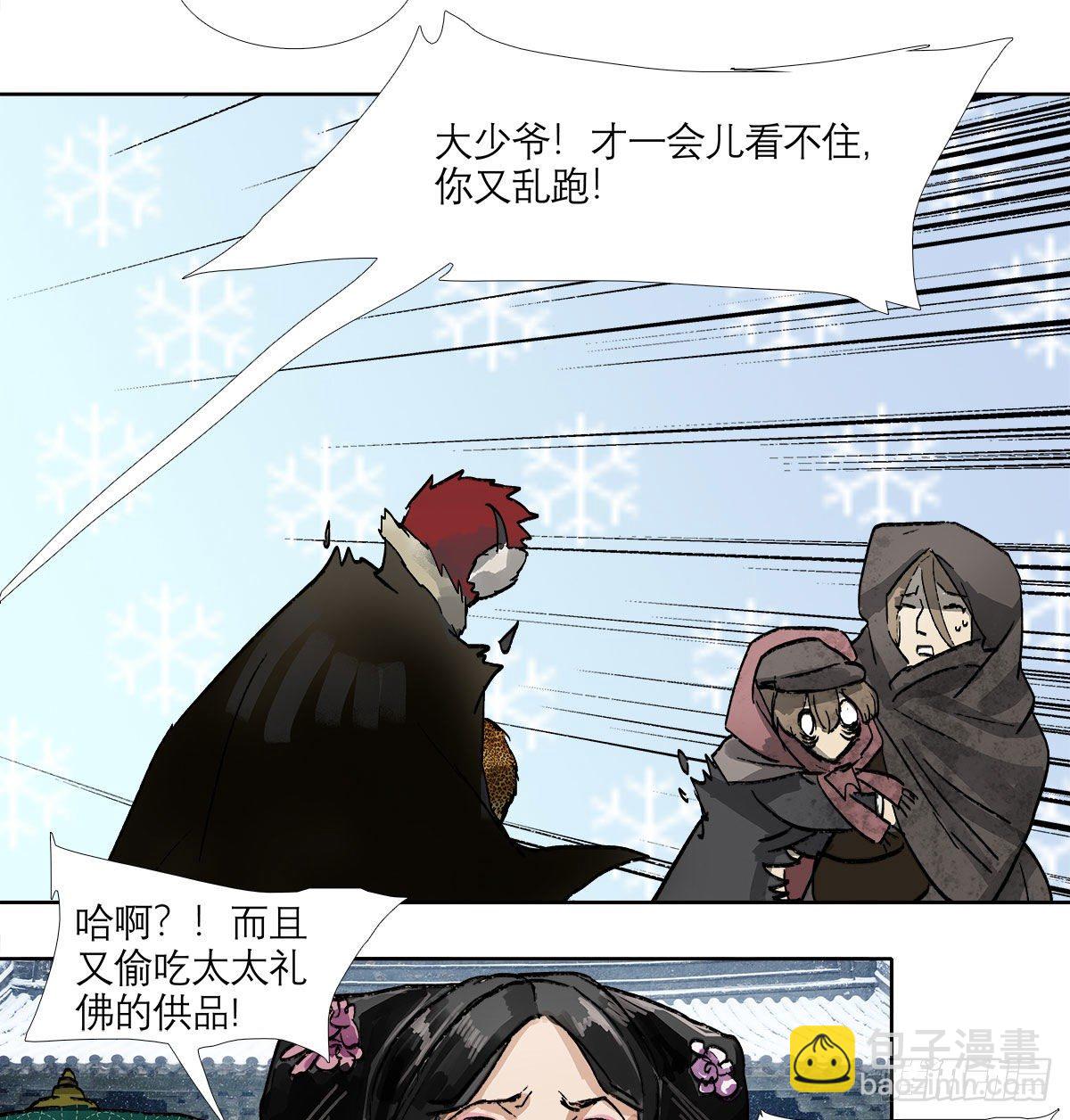第一百三十一话 初遇-第140话