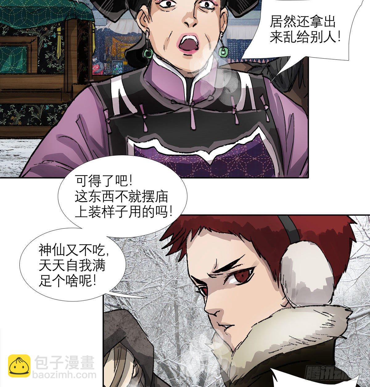 第一百三十一话 初遇-第140话