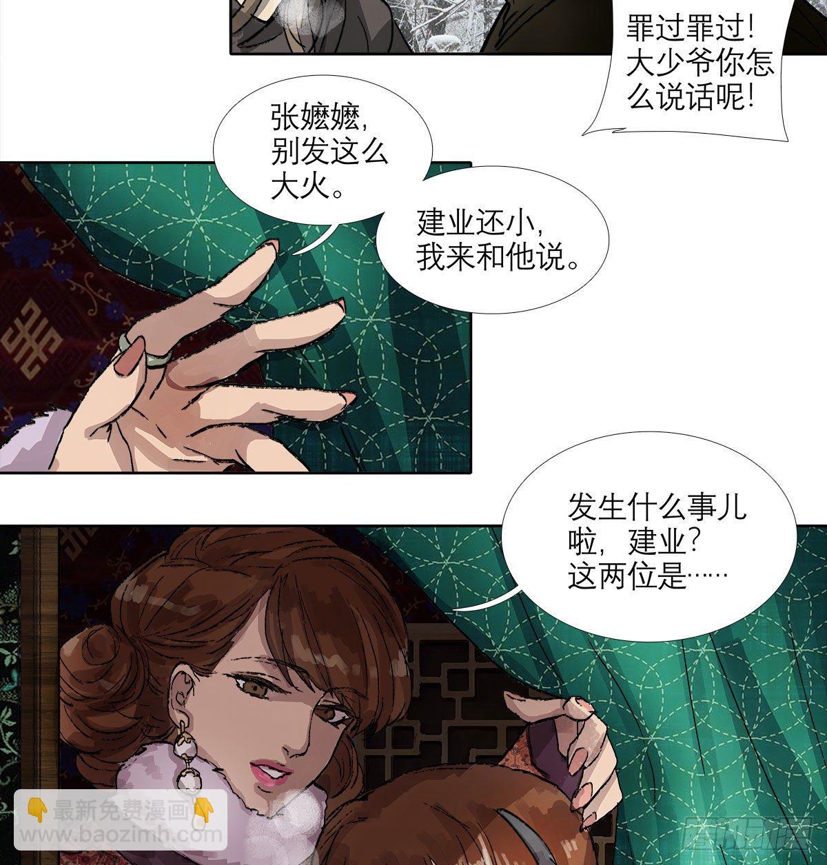 第一百三十一话 初遇-第140话