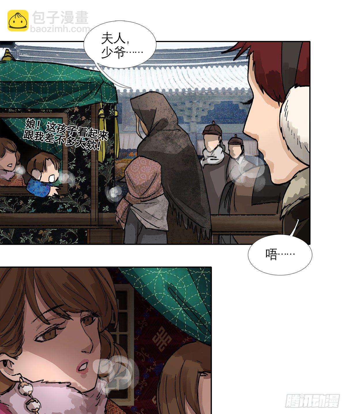 第一百三十一话 初遇-第140话