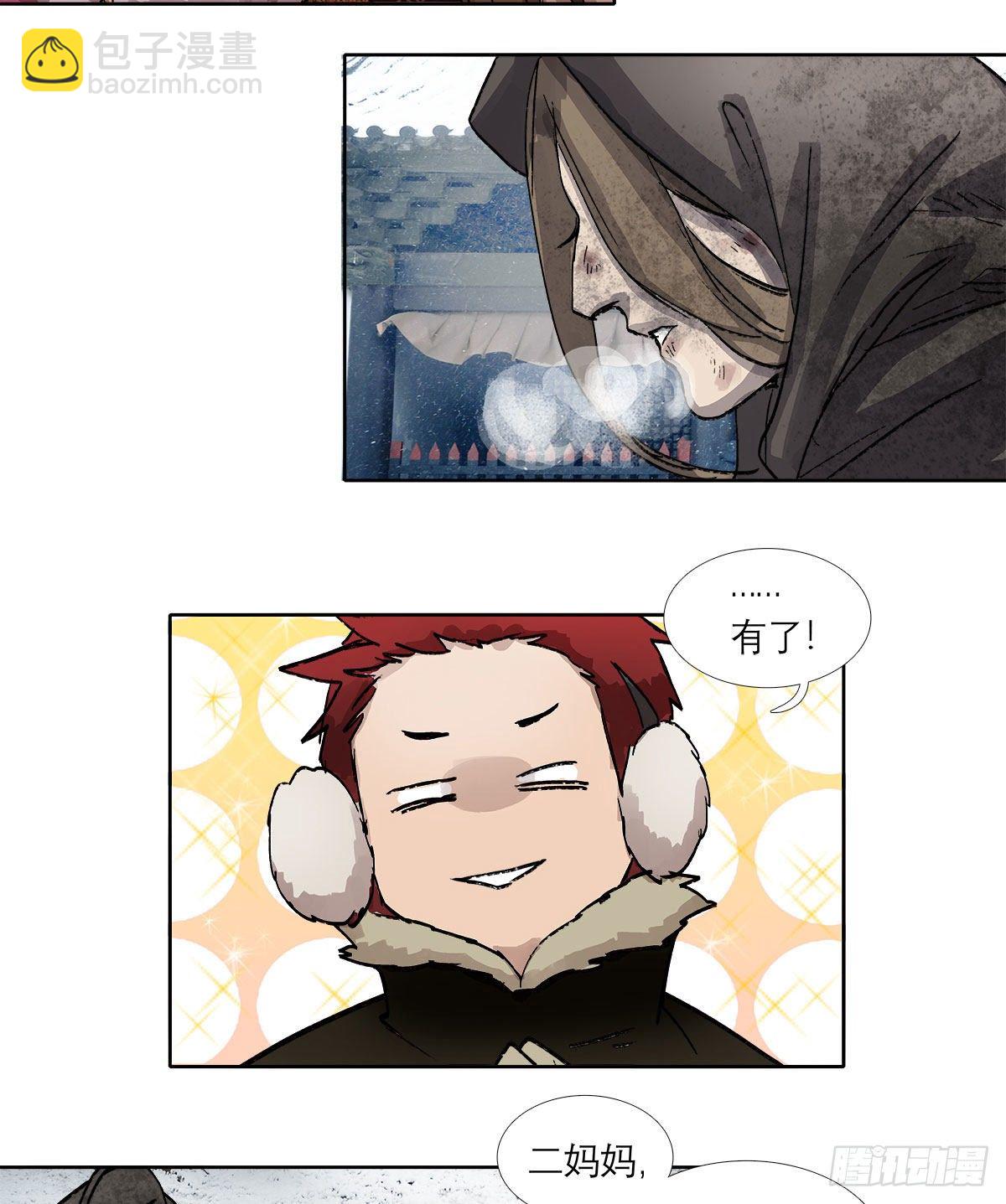 第一百三十一话 初遇-第140话