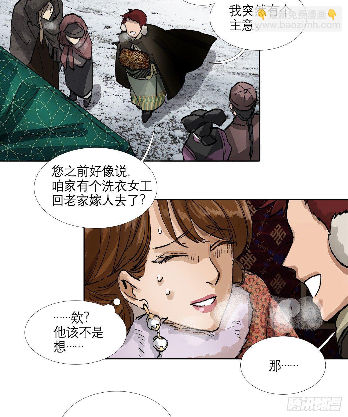 第一百三十一话 初遇-第140话