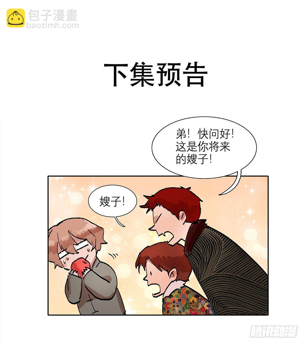 第一百三十一话 初遇-第140话