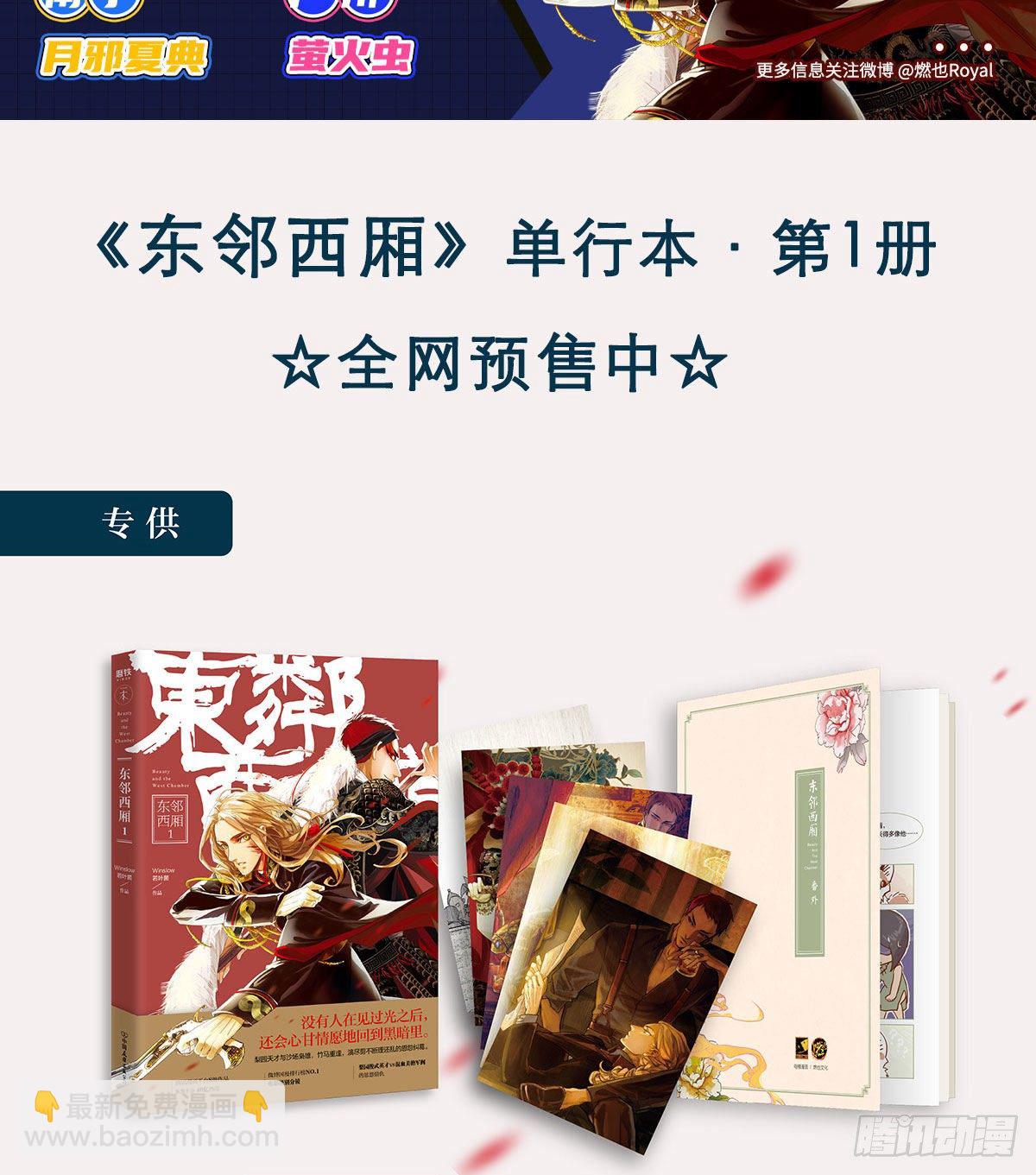 第一百三十一话 初遇-第140话