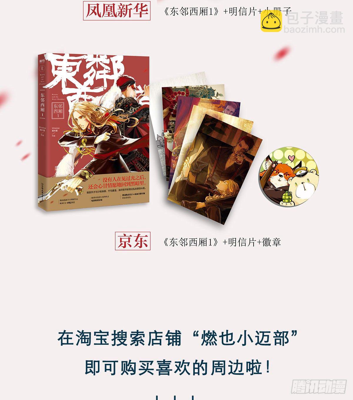 第一百三十一话 初遇-第140话
