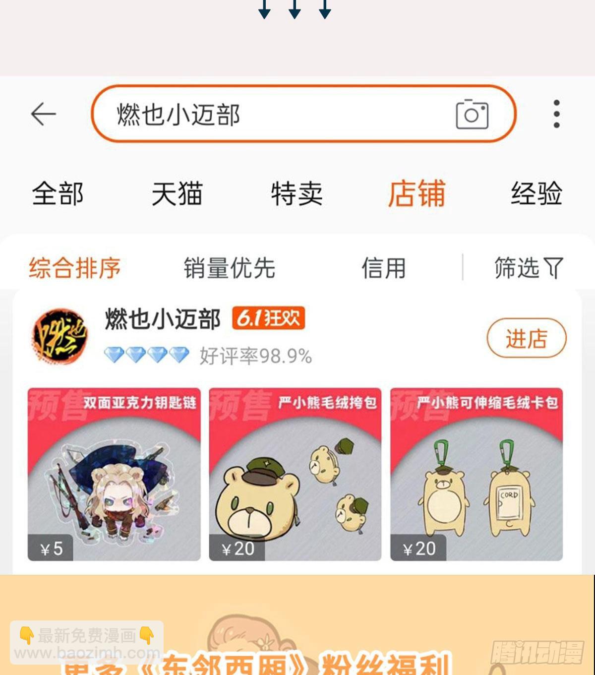 第一百三十一话 初遇-第140话