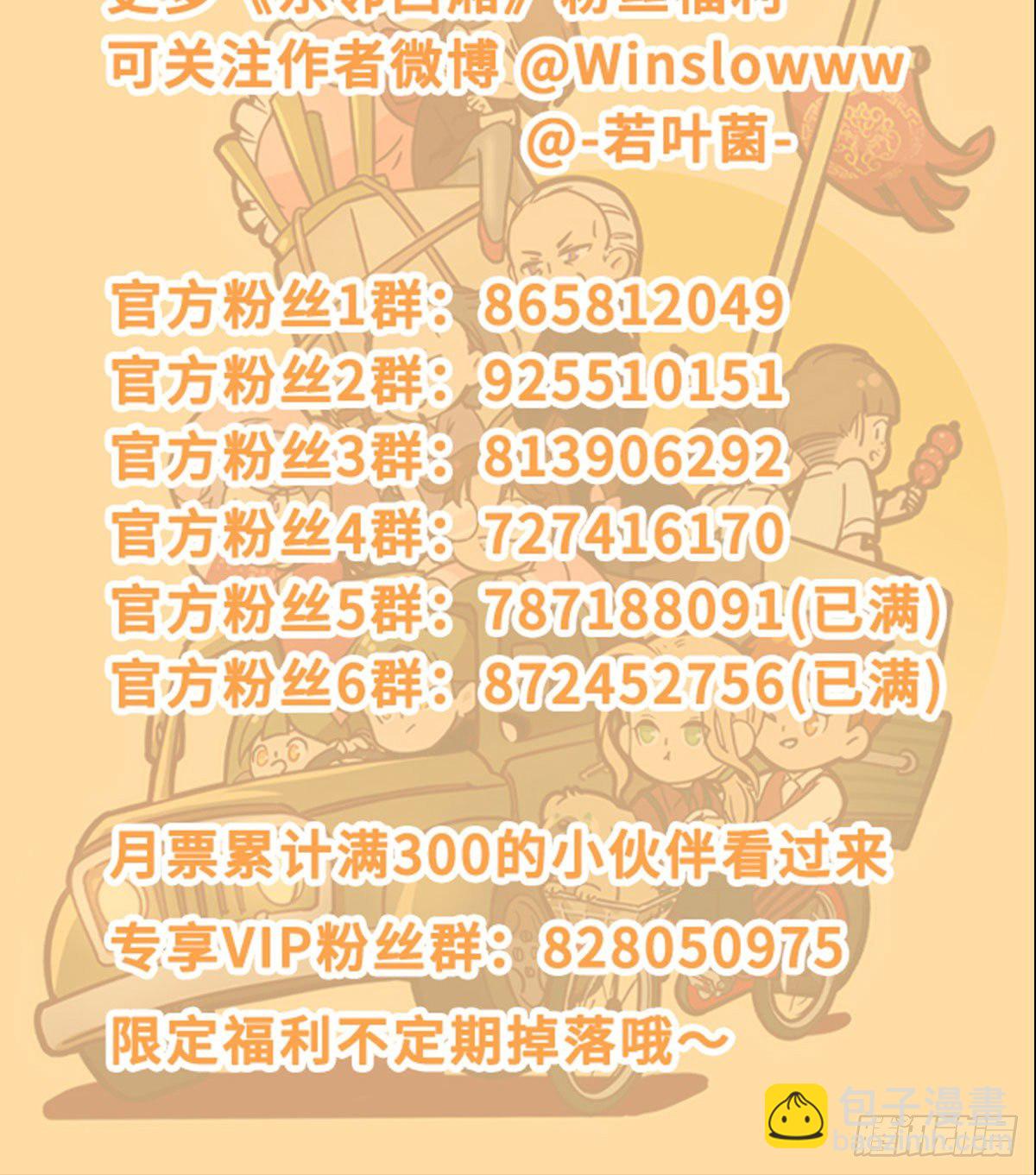 第一百三十一话 初遇-第140话