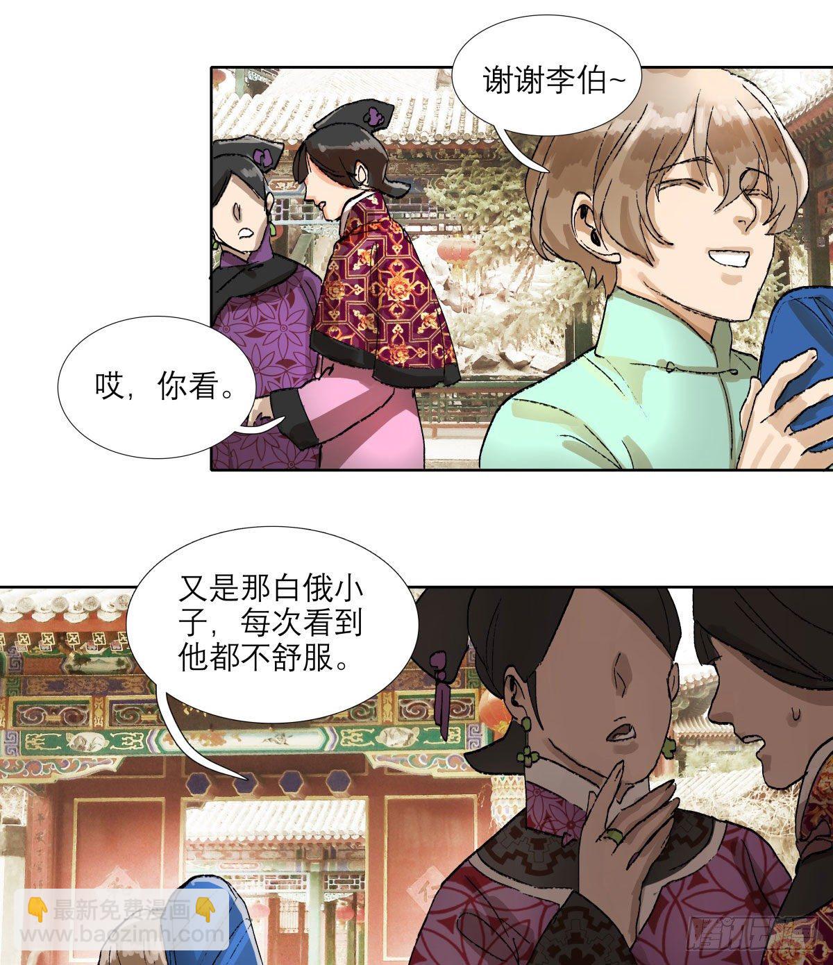 第一百三十三话 清明-第142话