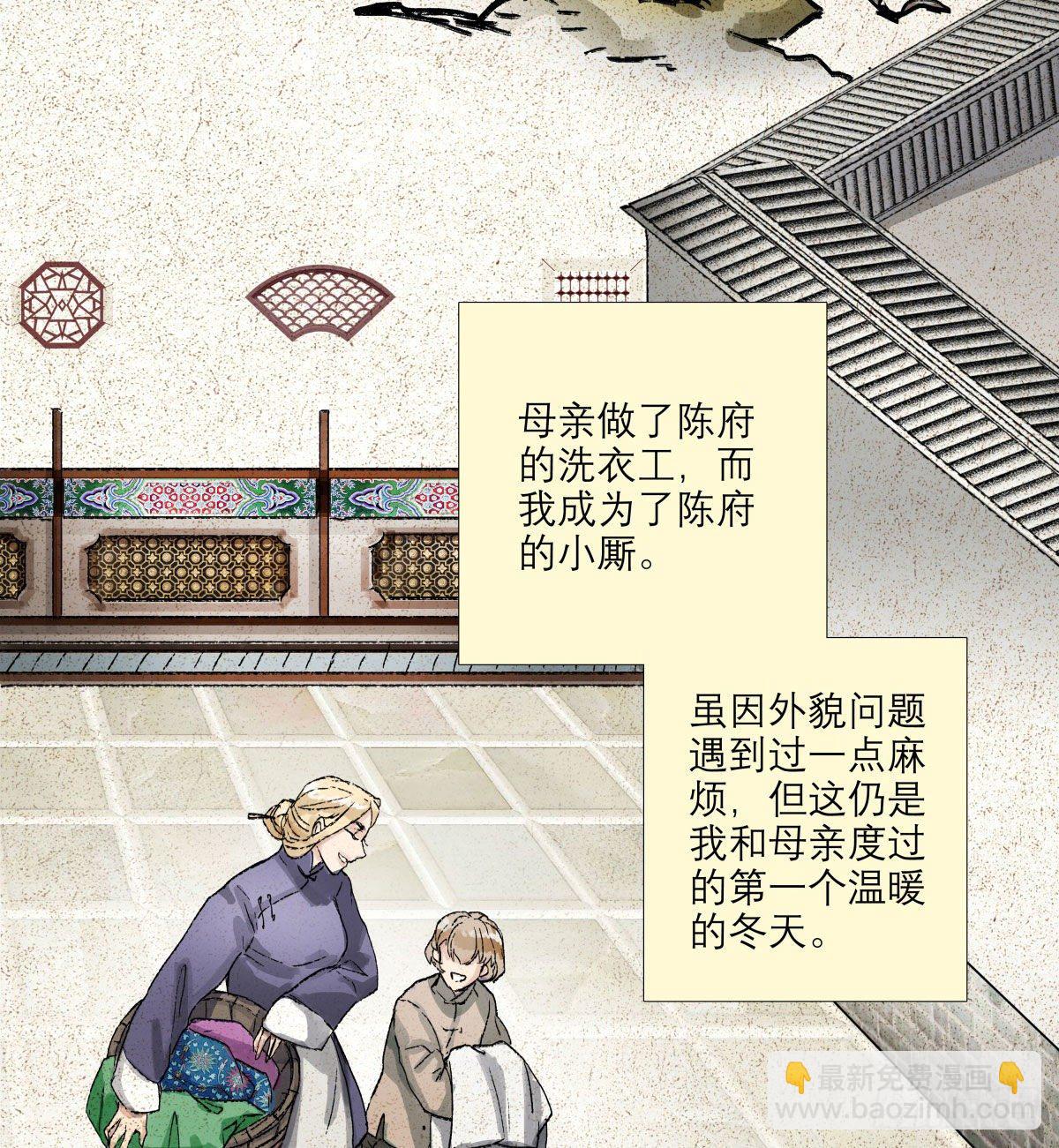 第一百三十三话 清明-第142话