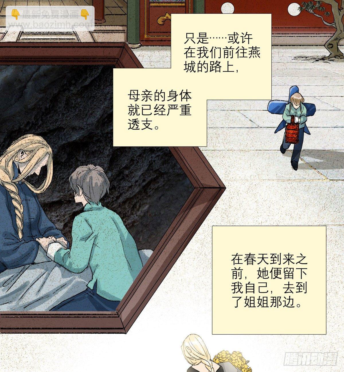 第一百三十三话 清明-第142话