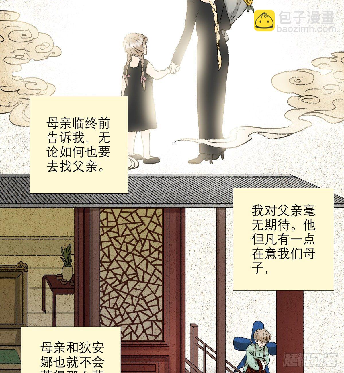 第一百三十三话 清明-第142话