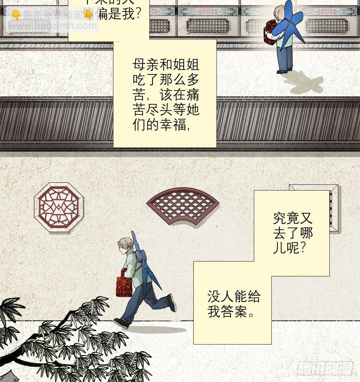 第一百三十三话 清明-第142话