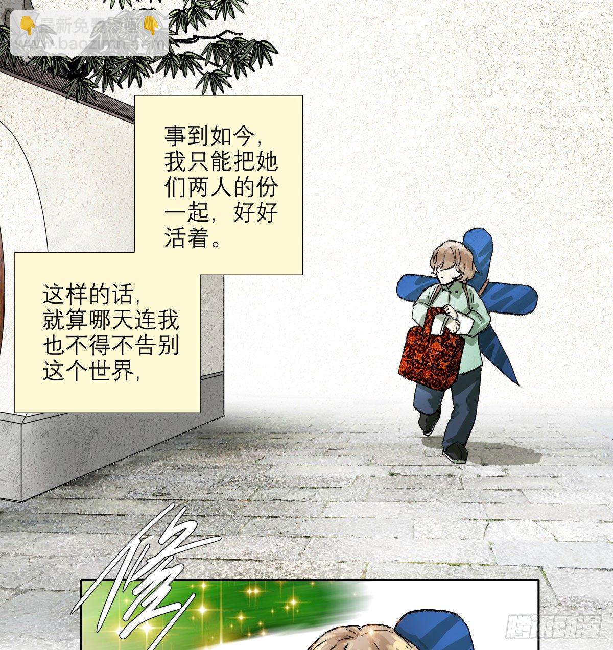 第一百三十三话 清明-第142话