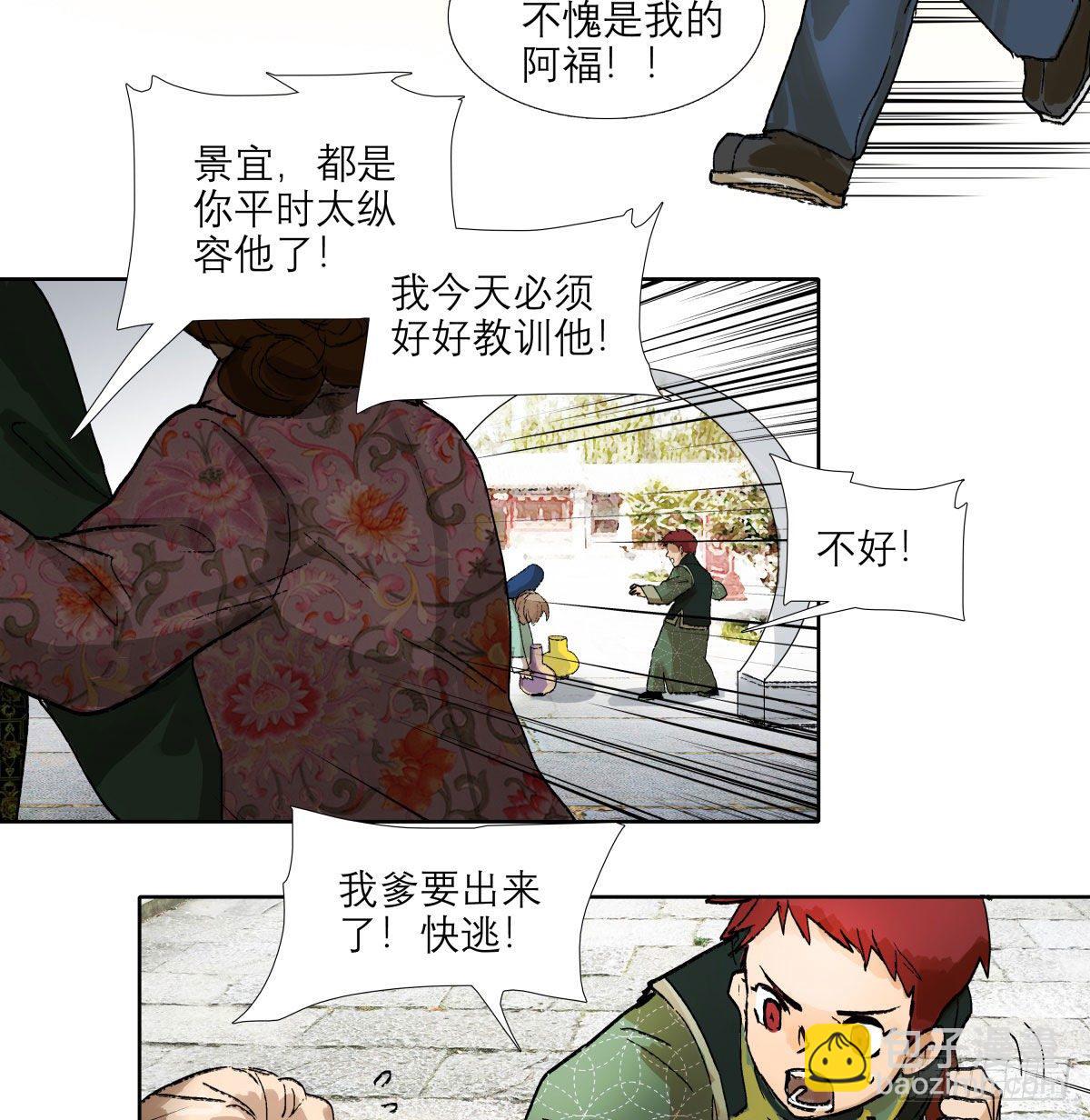 第一百三十三话 清明-第142话