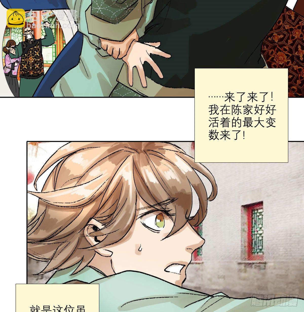 第一百三十三话 清明-第142话