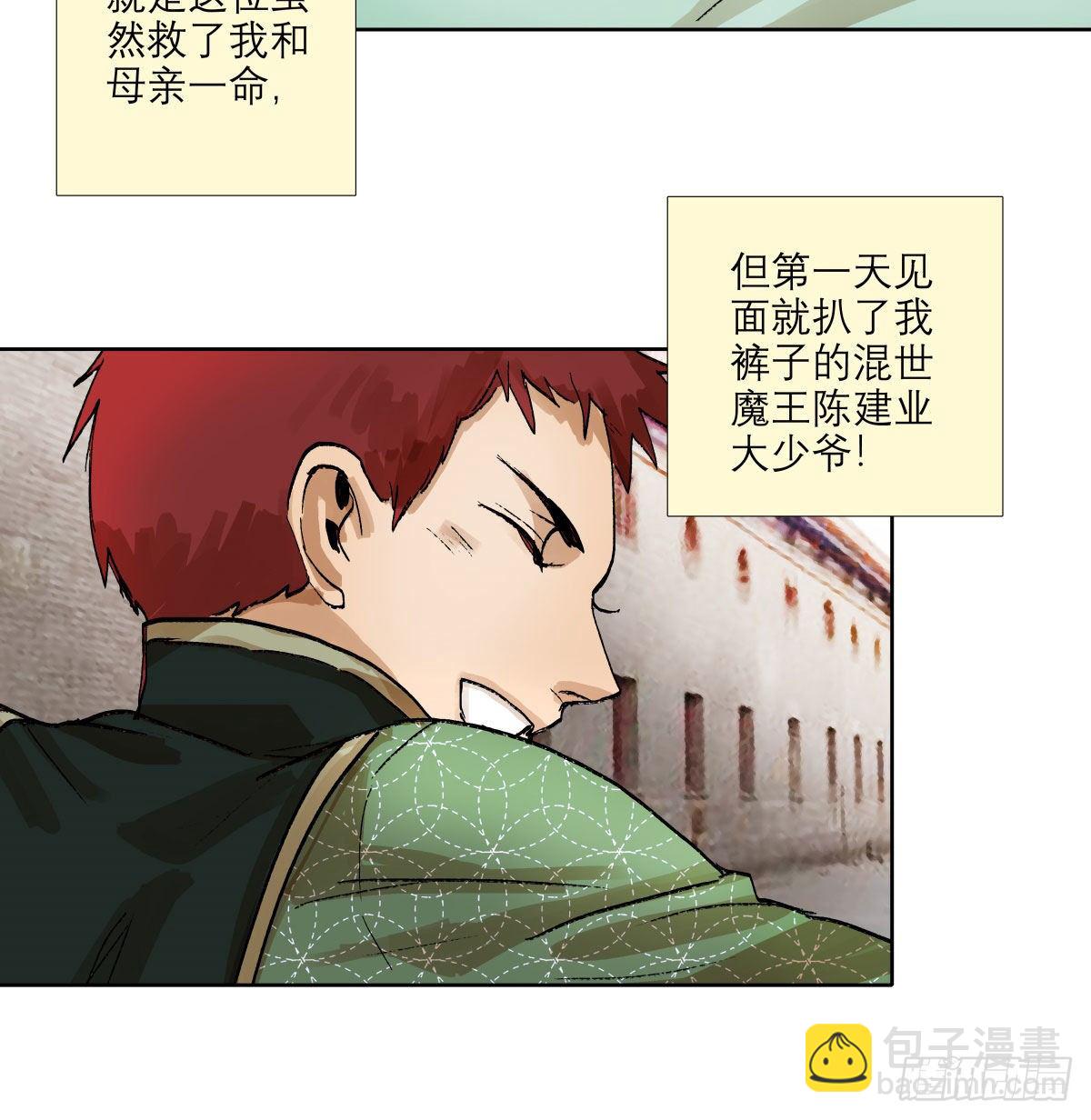 第一百三十三话 清明-第142话
