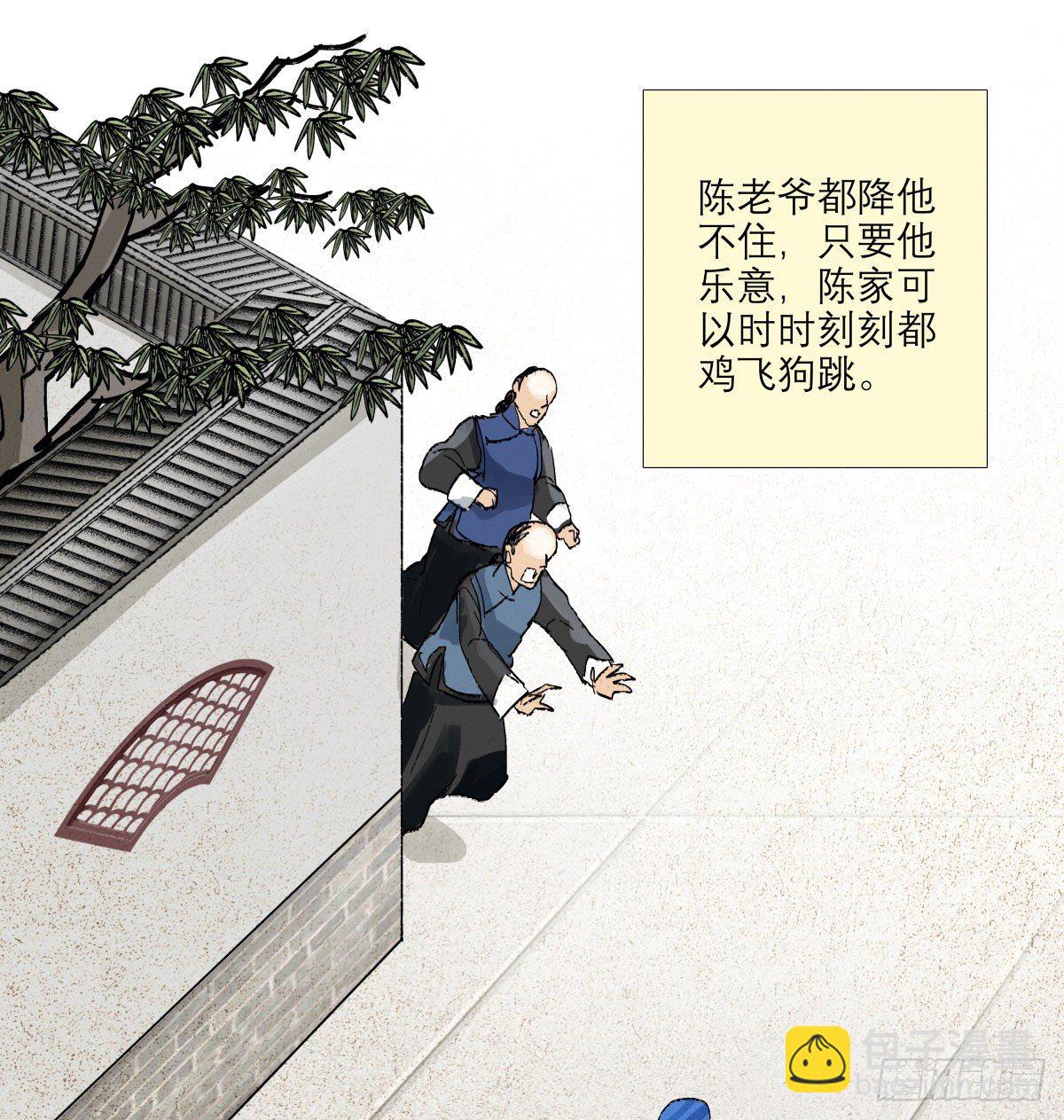 第一百三十三话 清明-第142话