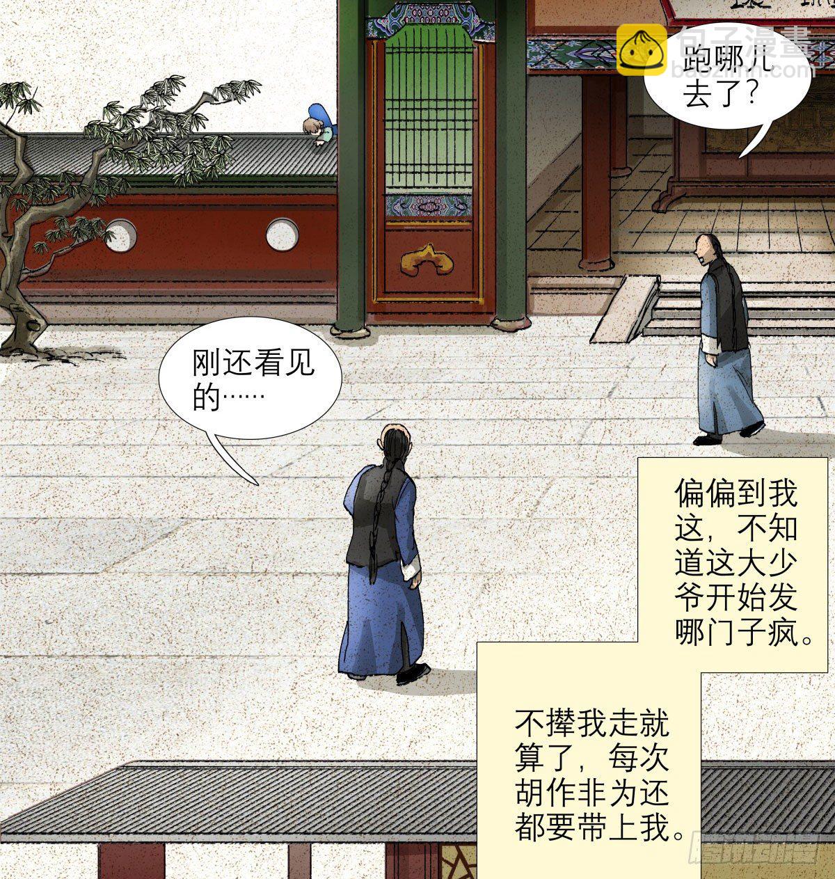 第一百三十三话 清明-第142话