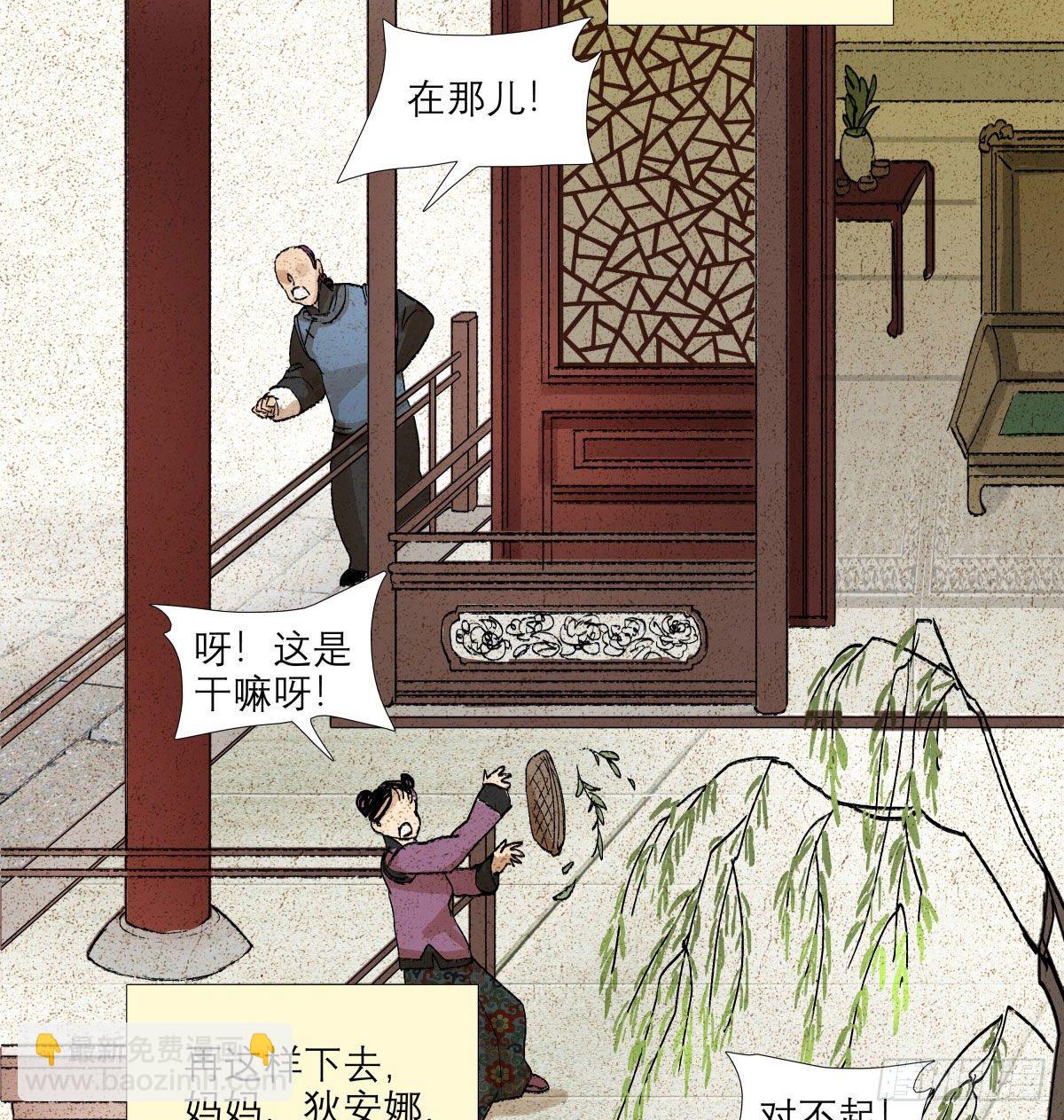 第一百三十三话 清明-第142话