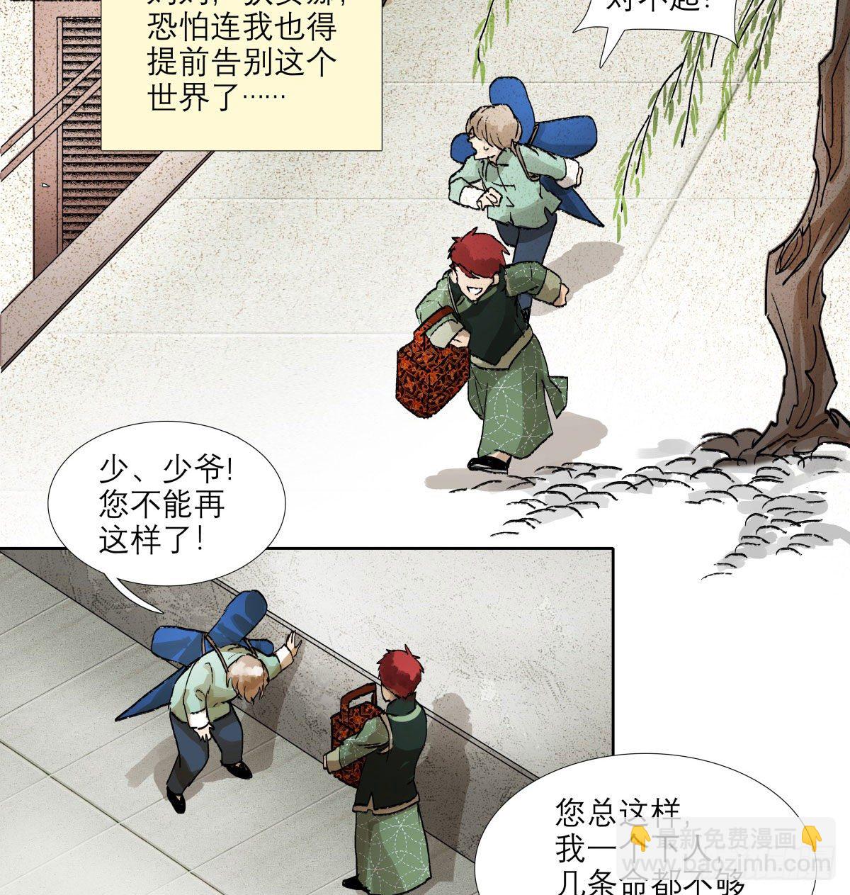 第一百三十三话 清明-第142话